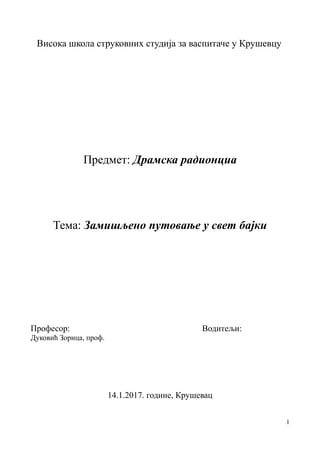 Zamišljeno putovanje u svet bajki