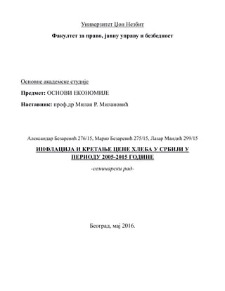 Inflacija i kretanje cena hleba u Srbiji u periodu 2005-2015