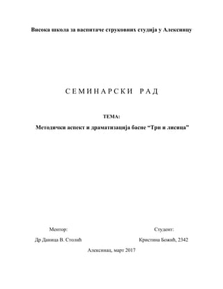 Dramatizacija basne ,,Trn i lisica”