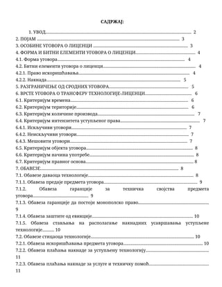 Ugovor o licenci: analiza pravnih aspekata