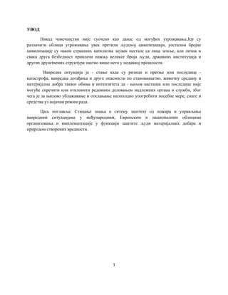 Sistem zaštite od požara i upravljanja vanrednim situacijama