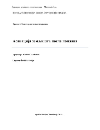 Asanacija zemljišta posle poplava