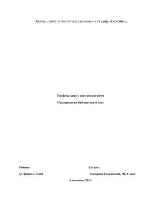 Biblioteka i predškolsko dete