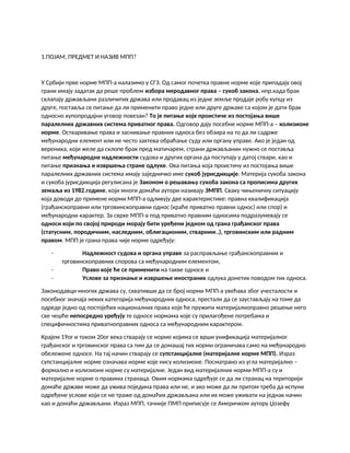 Međunarodno privatno pravo