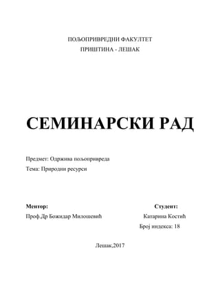 Prirodni resursi u poljoprivredi