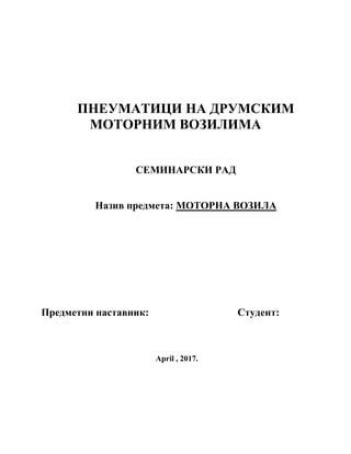 Pneumatici na drumskim motornim vozilima