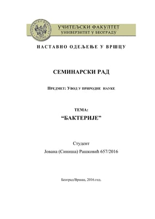 Bakterije: seminarski rad