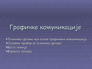 Grafičke komunikacije