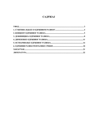 Nastanak ideje održivog razvoja