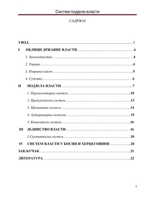 Sistem podele vlasti