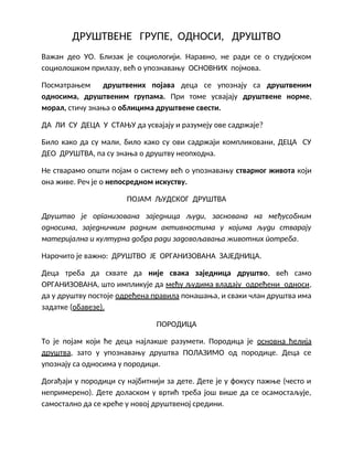 Društvo, društvene grupe, odnosi