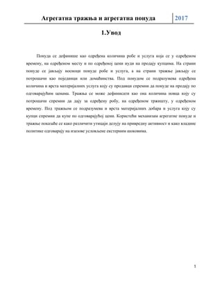 Agregatna tražnja i ponuda