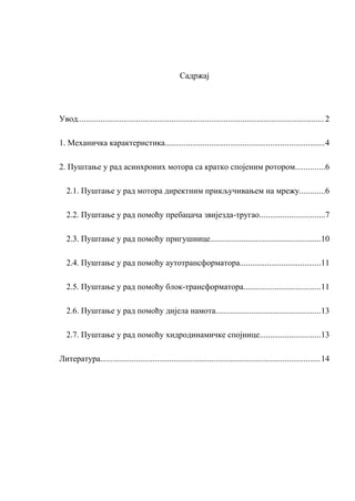 Puštanje u rad asinhronog motora