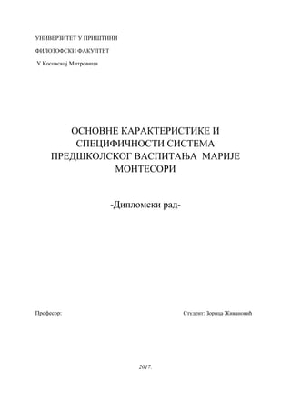 Sistem obrazovanja po Mariji Montesori