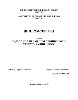 Nadzor nad primenom propisa koji uređuju radni odnos