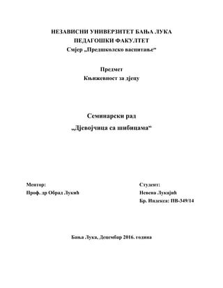 Devojčica sa šibicama