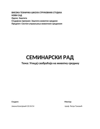 Uticaj saobraćaja na životnu sredinu