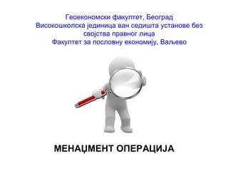 Menadžment Operacija – II deo