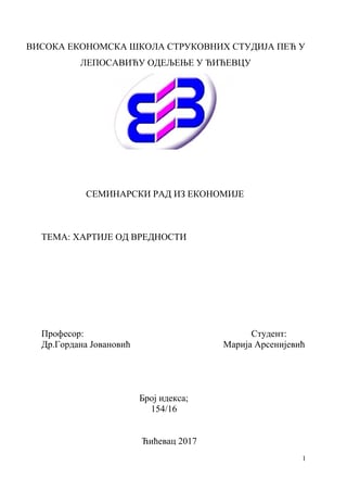 Hartije od vrednosti