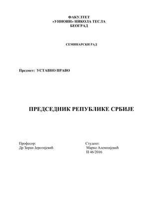 Predsednik Republike Srbije