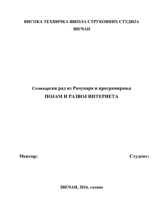 Pojam i razvoj interneta