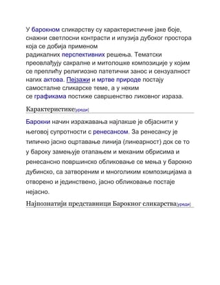 Barokno slikarstvo: karakteristike, predstavnici i razvoj