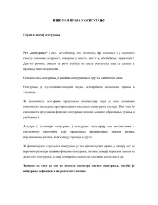 Izvori i prava u osiguranju