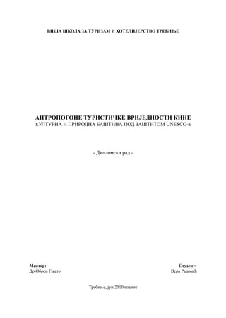 Antropogene turističke vrednosti Kine