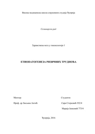 Etiopatogeneza rizičnih trudnoća