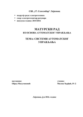 Sistemi automatskog upravljanja