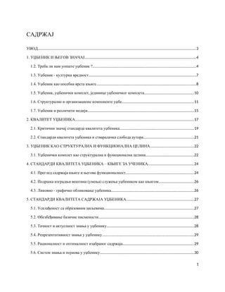 Karakteristike dobrog udžbenika