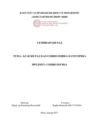 Ljudski rad kao sociološka kategorija