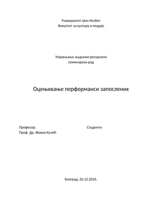 Ocenjivanje performansi zaposlenih