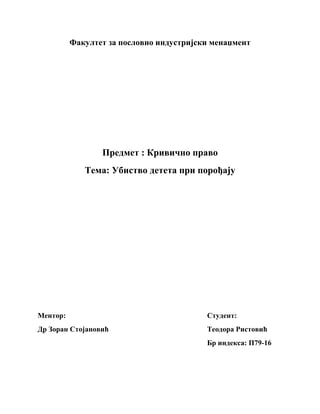 Ubistvo deteta pri porođaju