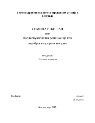 Kardiopulmonalna reanimacija kod cerebrovaskularnog insulta