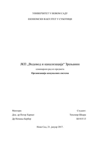 Teorijska analiza organizacije i funkcionisanja JKP