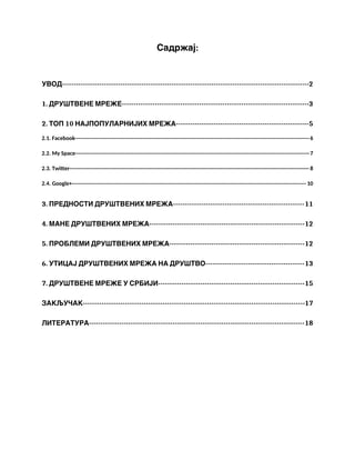 Uticaj društvenih mreža na društvo