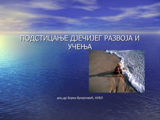 Podsticanje dečijeg rasta i razvoja