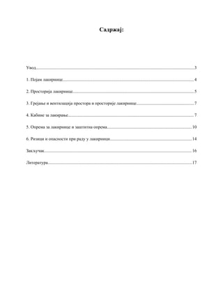 Lakirnice kao proizvodni pogon