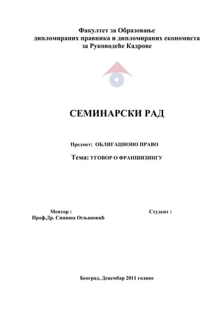 Ugovor o franšizingu