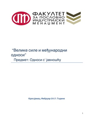 Velike sile i međunarodni odnosi