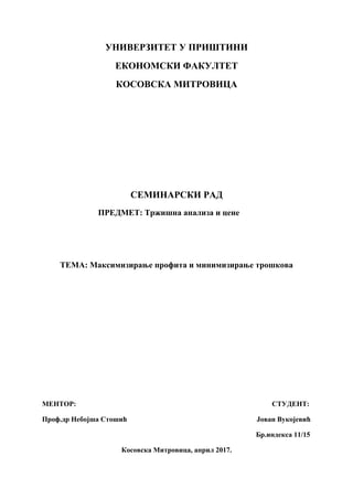 Maksimiziranje profita i minimiziranje troškova