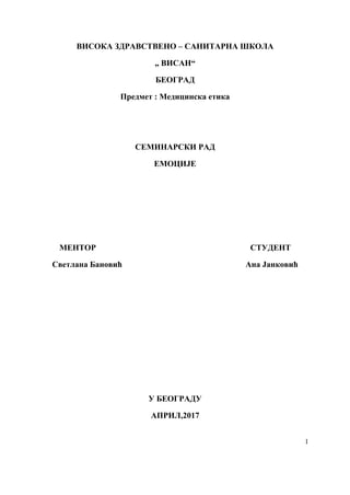 Emocije: seminarski rad