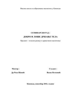 Dobro i loše držanje tela