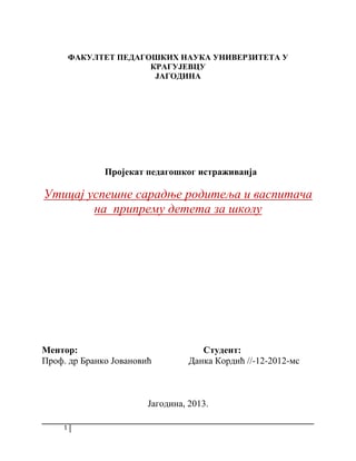 Uticaj uspešne saradnje roditelja i vaspitača  na  pripremu deteta za školu
