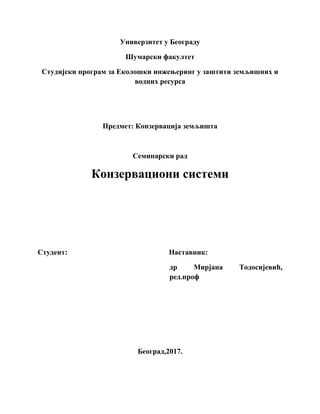 Konzervacioni sistemi