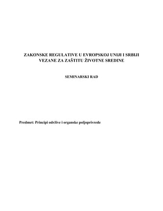 Zakonske regulative u Evropskoj Uniji i Srbiji vezane za zaštitu životne sredine