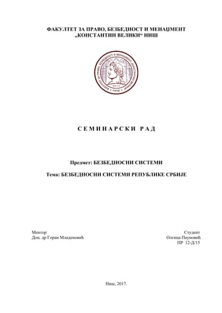 Bezbednosni sistem Republike Srbije