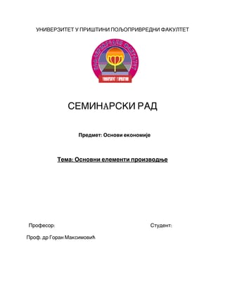 Osnovni elementi proizvodnje