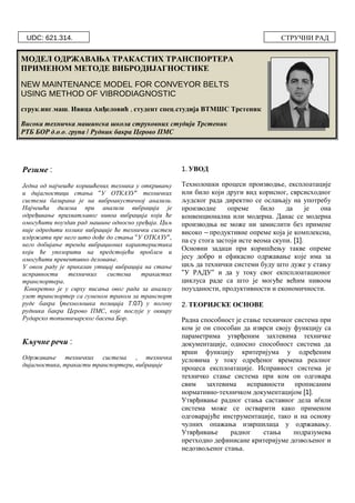 Model održavanja trakastih transportera primenom metode vibrodijagnostike